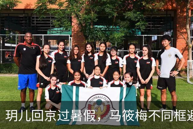 玥儿回京过暑假，马筱梅不同框避嫌，张兰忙着搞事业不提孙子孙女
