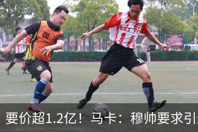 要价超1.2亿！马卡：穆帅要求引进恩佐 皇马将其列为中场头号目标